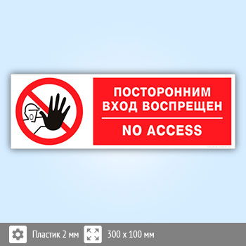 �������� ������������ ���� ����������, B111 (�������, 300�100 ��)