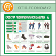 ����� ��������� �������������� ������� (OT-10-ECONOMY2)
